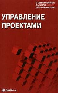 Мазур И.И., Ольдерогге Н.Г., Шапиро В.Д., Полковников А.В. 