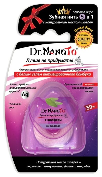 Dr. Nanoto зубная нить 5 в 1 с натуральным маслом шалфея (фото modal 1)