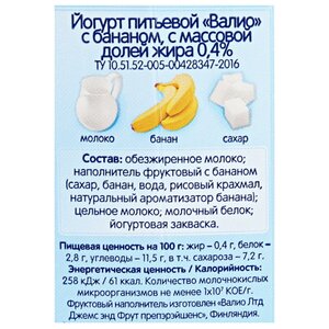 Питьевой йогурт Valio банан 0.4%, 330 г (фото modal nav 2)