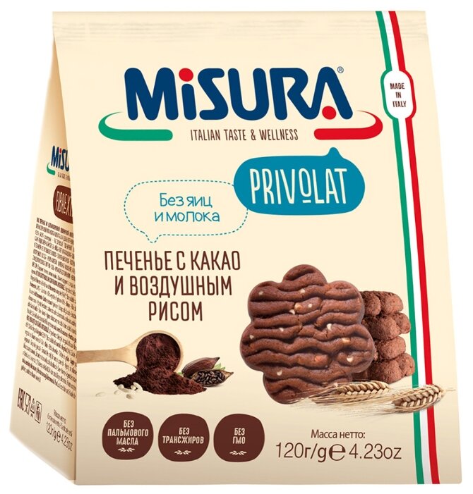 Печенье Misura Privolat, 120 г (фото modal 1)