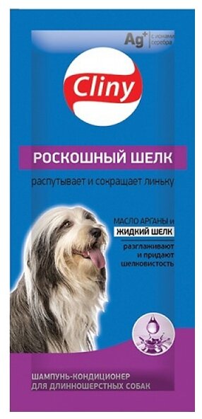 Шампунь Cliny Роскошный шелк для длинношерстных собак саше 10 мл (фото modal 1)