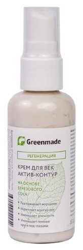 Greenmade Крем для век Актив-Контур на основе березового сока (фото modal 1)