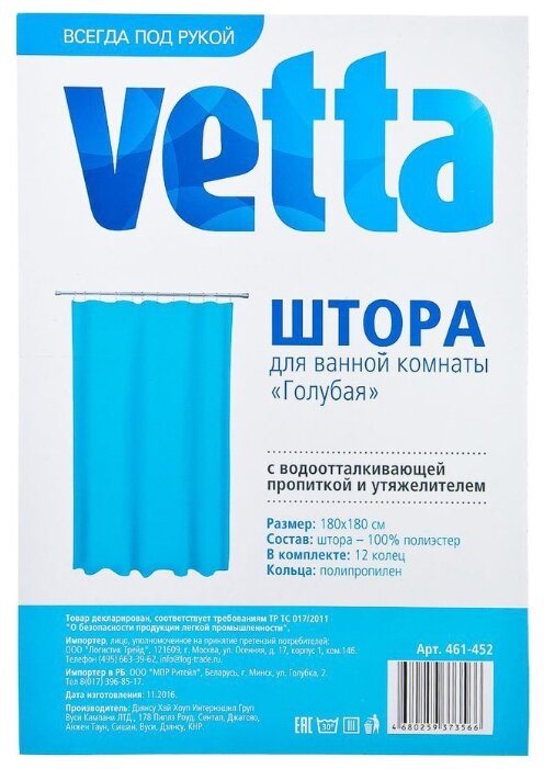 Штора для ванной Vetta 461-451/452/453 180х180 (фото modal 2)