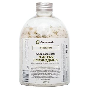 Greenmade Соляной скраб для тела Листья Смородины (фото modal nav 1)