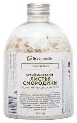 Greenmade Соляной скраб для тела Листья Смородины (фото modal 1)