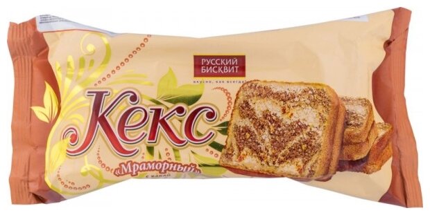 Кекс Русский бисквит мраморный с какао 225 г (фото modal 1)