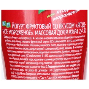 Питьевой йогурт Чудо ягодное мороженое 2.4%, 270 г (фото modal nav 2)