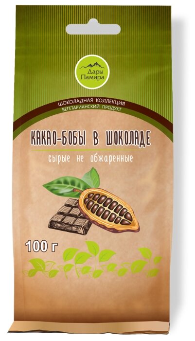Дары Памира Какао-бобы в горьком шоколаде сырые не обжаренные (фото modal 1)