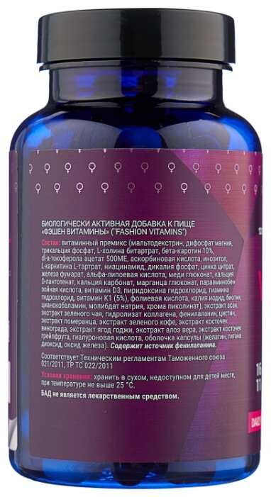 Минерально-витаминный комплекс G.E.O.N. Fashion Vitamins (120 капсул) (фото modal 4)