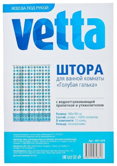 Штора для ванной Vetta 461-434 180х180 (фото modal 2)