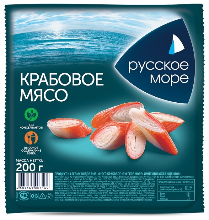 Русское Море Крабовое мясо из белых видов рыб охлажденное (фото modal 2)