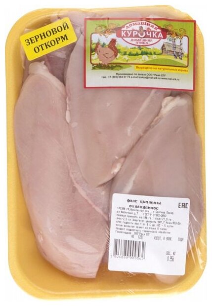 Домашняя Курочка Филе грудки цыпленка охлажденное (фото modal 1)