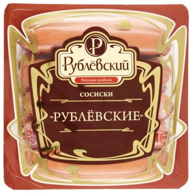 Рублевский Сосиски вареные (фото modal 1)