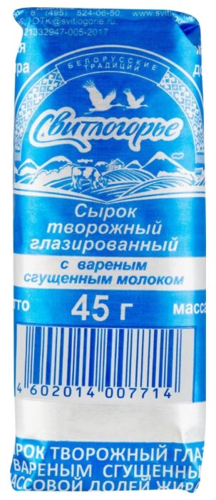 Сырок глазированный Свитлогорье с вареным сгущенным молоком 26%, 45 г (фото modal 2)