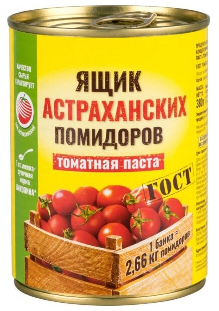 Ящик астраханских помидоров Томатная паста (фото modal 1)
