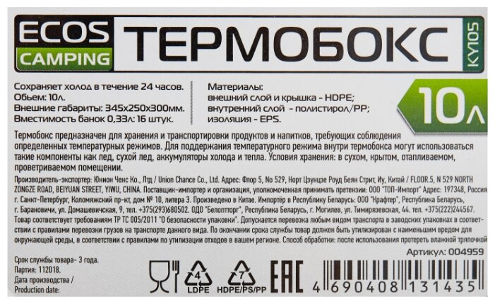 ECOS Термобокс KY105 (фото modal 5)