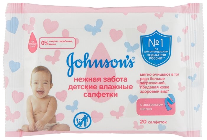 Влажные салфетки Johnson's Baby Нежная забота с экстрактом шелка запасной блок (фото modal 7)