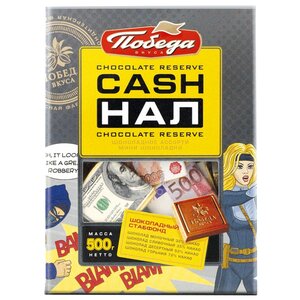 Шоколад Победа вкуса Cash-Нал ассорти порционный, коробка (фото modal nav 1)
