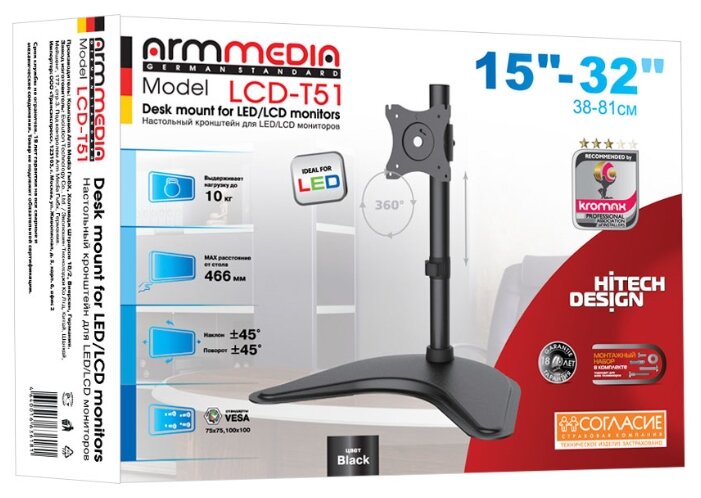 Крепление Arm Media LCD-T51 (фото modal 2)