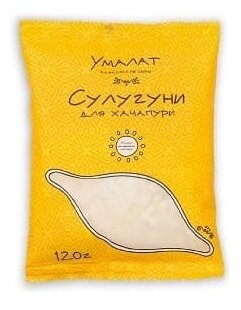 Сыр Умалат сулугуни для хачапури 45% (фото modal 1)