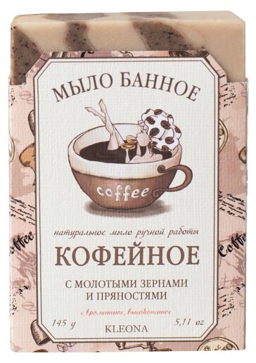 Мыло кусковое банное Kleona кофейное (фото modal 1)