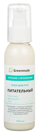 Крем для рук Greenmade Питательный на основе березового сока (фото modal 1)
