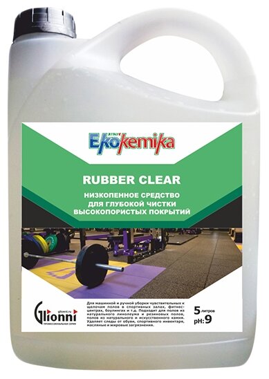 Ekokemika Низкопенное средство для глубокой чистки высокопористых покрытий Rubber Clear (фото modal 1)