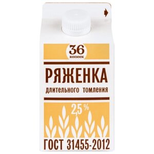 36 копеек Ряженка 2.5 % (фото modal nav 2)