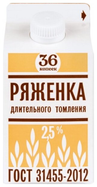 36 копеек Ряженка 2.5 % (фото modal 2)