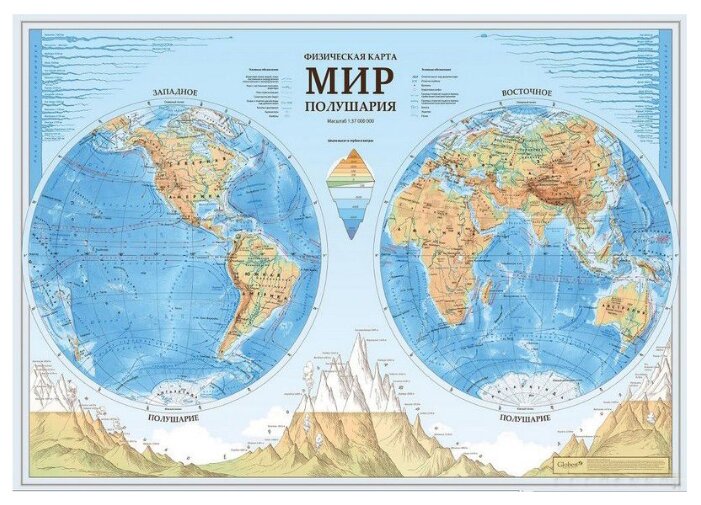 Globen Карта Мир физический Полушария 1:37 в тубусе (КН091) (фото modal 1)