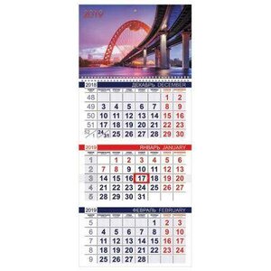 Календарь квартальный на 2019 год 