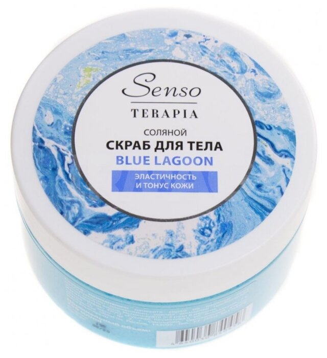 Senso Terapia Соляной скраб для тела Blue Lagoon (фото modal 1)