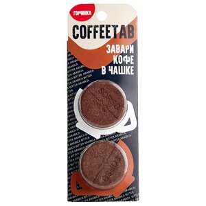 Молотый кофе SORSO COFFEETAB с горчинкой, в блистере (фото modal nav 1)