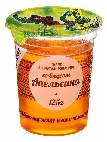 Желе РОСТАГРОЭКСПОРТ ароматизированное со вкусом апельсина 0%, 125 г (фото modal 1)