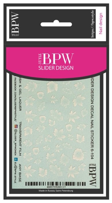Слайдер дизайн BPW style градиент Белые листья SD6-104 2 г (фото modal 2)