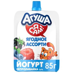 Йогурт питьевой Агуша «Я Сам! ложка больше не нужна!» ягодное ассорти (с 3-х лет) 2.6%, 85 г (фото modal nav 1)