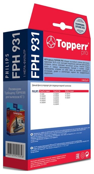 Topperr HEPA-фильтр FPH 931 (фото modal 3)
