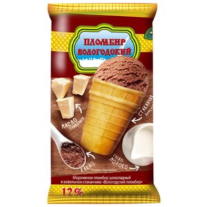 Мороженое Вологодский пломбир пломбир шоколадный в вафельном стаканчике 100 г (фото modal nav 1)