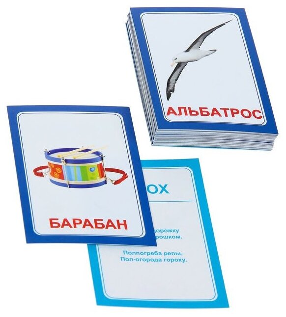 Набор карточек Вундеркинд с пелёнок Логопедка Р 10x7 см 30 шт. (фото modal 5)