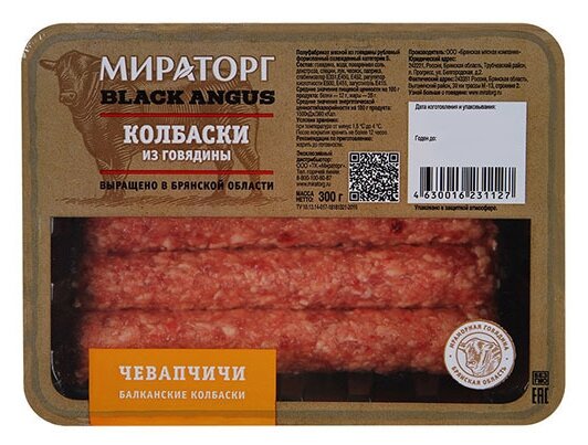 Мираторг Колбаски из говядины Чевапчичи (фото modal 1)