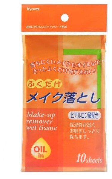 Kyowa Shiko салфетки влажные для снятия макияжа Hyarulonic Acid (фото modal 1)