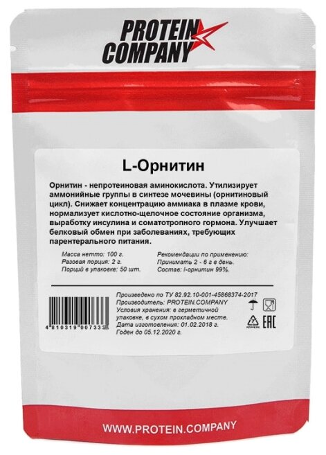 Аминокислота PROTEIN.COMPANY L-Орнитин (100 г) (фото modal 1)
