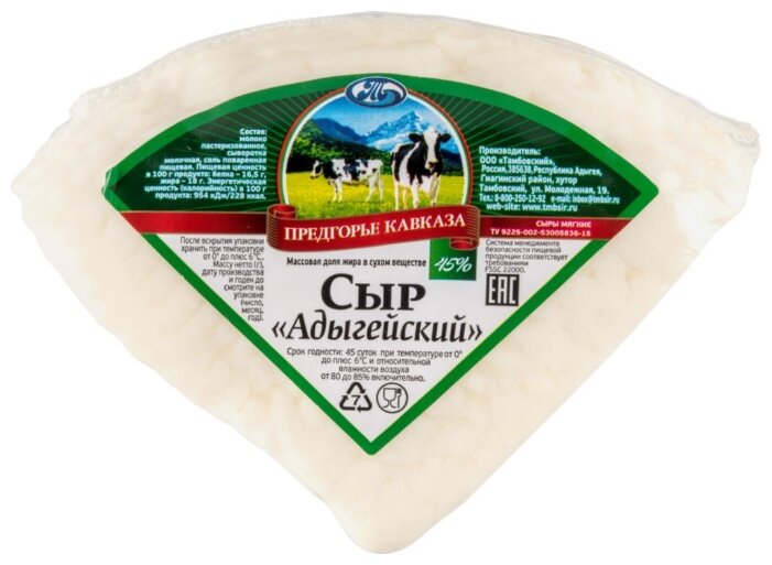 Сыр Предгорье Кавказа мягкий Адыгейский 45% (фото modal 1)