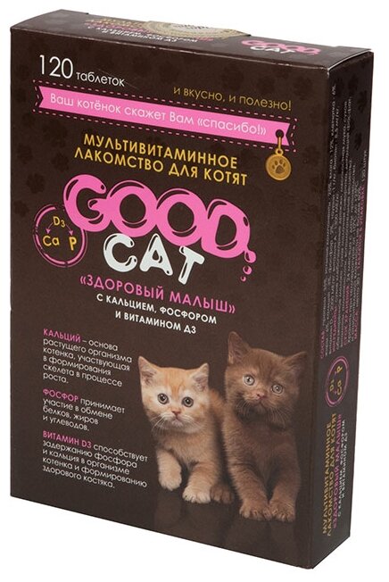 Добавка в корм GOOD Cat Здоровый малыш с кальцием, фосфором и витамином Д3 (фото modal 1)