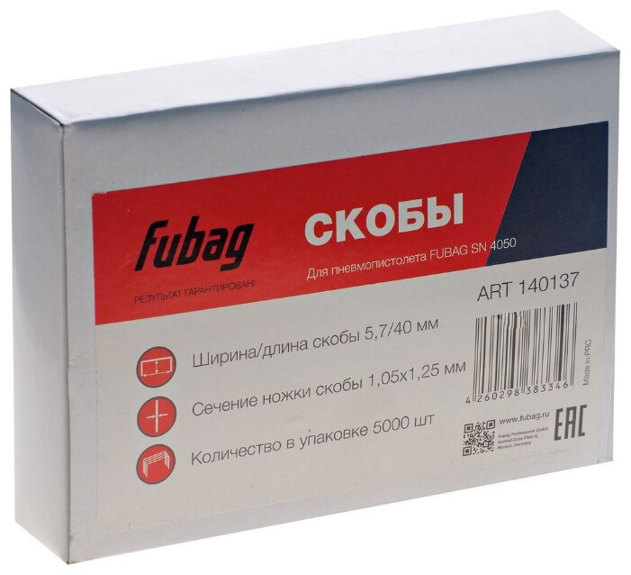 Скобы Fubag 140137 для степлера, 40 мм (фото modal 4)