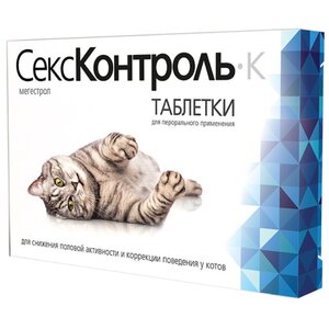 СексКонтроль К для котов таблетки уп. 10 шт СексКонтроль (фото modal nav 1)