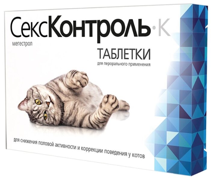 СексКонтроль К для котов таблетки уп. 10 шт СексКонтроль (фото modal 1)