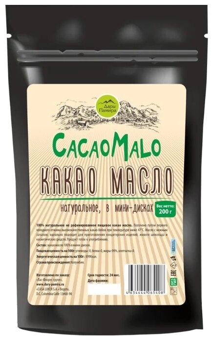 Дары Памира Масло какао CacaoMalo натуральное нерафинированное (фото modal 1)