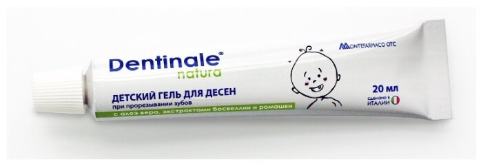 Зубной гель Dentinale с алоэ вера, экстрактами босвеллии и ромашки (фото modal 2)