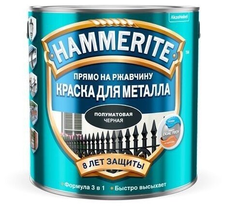 Алкидная краска Hammerite для металлических поверхностей гладкая полуматовая (фото modal 3)